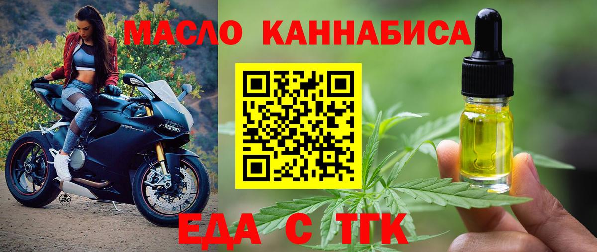 Еда ТГК марихуана  Вход с VPN  Куйбышев 