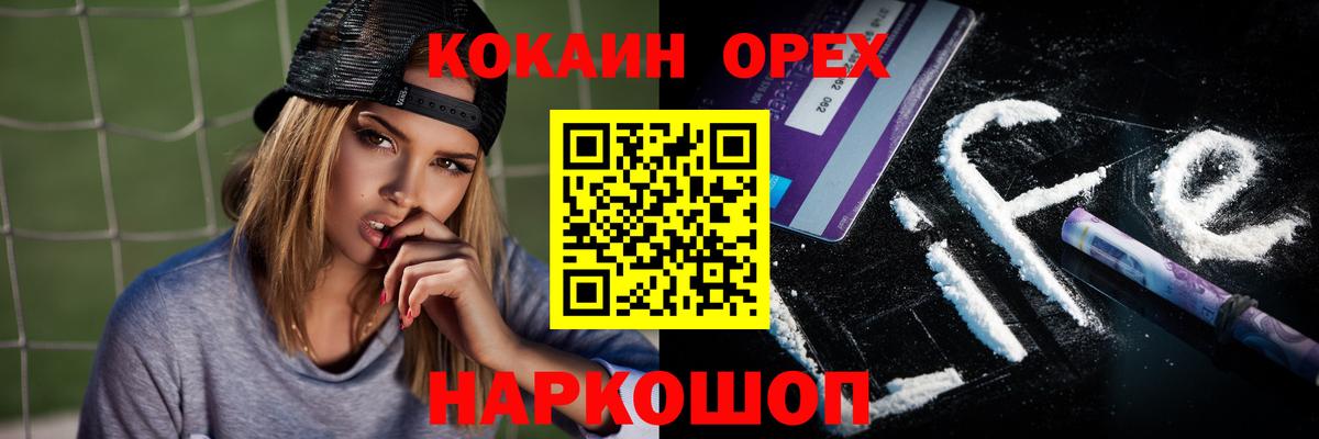 Кокаин VHQ  COCAIN Боливия  КОКАИН  Куйбышев  Вход с VPN 