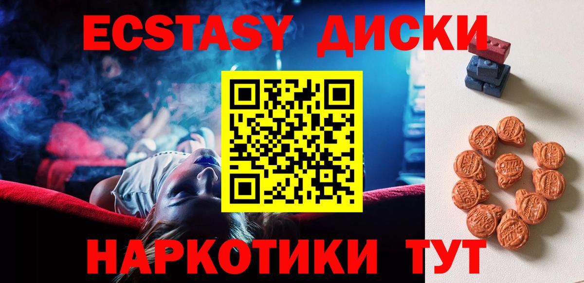 Ecstasy Дубай  ЭКСТАЗИ  нарко площадка какой сайт  Экстази 280мг  Вход с VPN  Куйбышев  как найти наркотики 