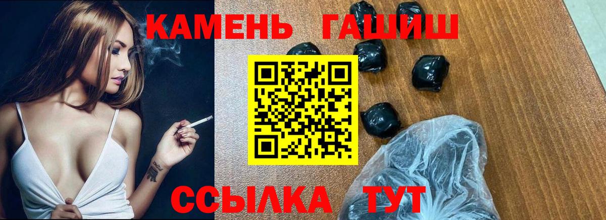 Гашиш hashish  ГАШ 40% ТГК  ГАШИШ  купить наркотик  Куйбышев  Вход с VPN 
