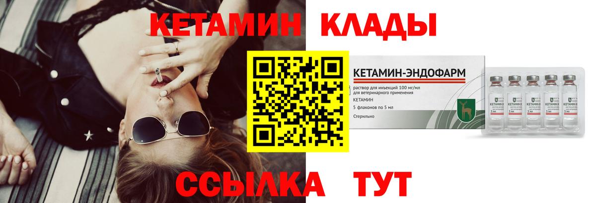 блэк спрут ССЫЛКА  Вход с VPN  Куйбышев  КЕТАМИН ketamine 