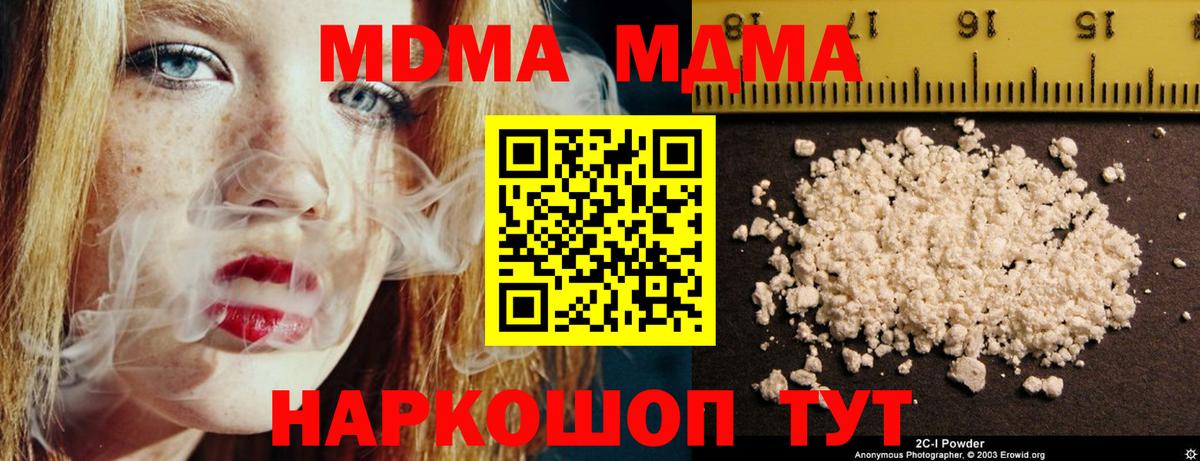 Куйбышев  MDMA VHQ  Вход с VPN  МДМА молли 