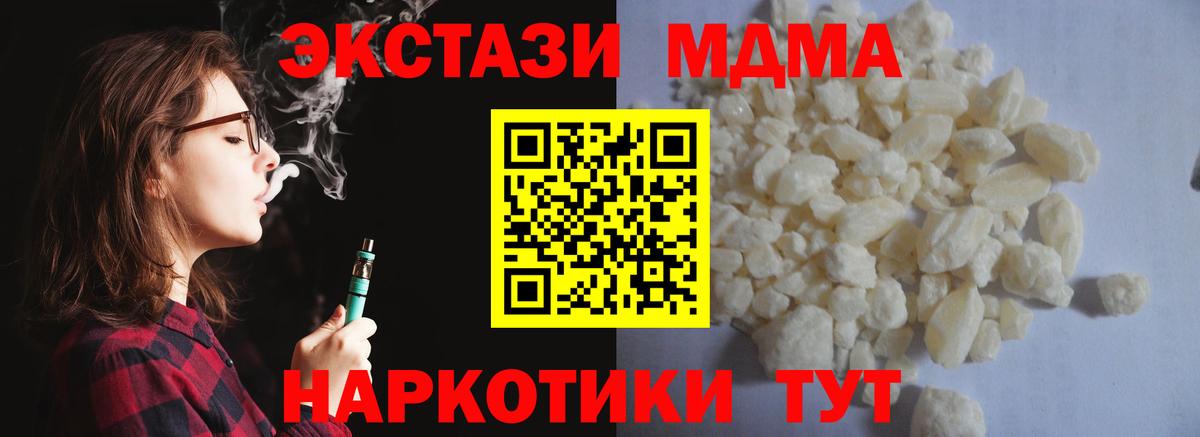 MDMA Molly Куйбышев