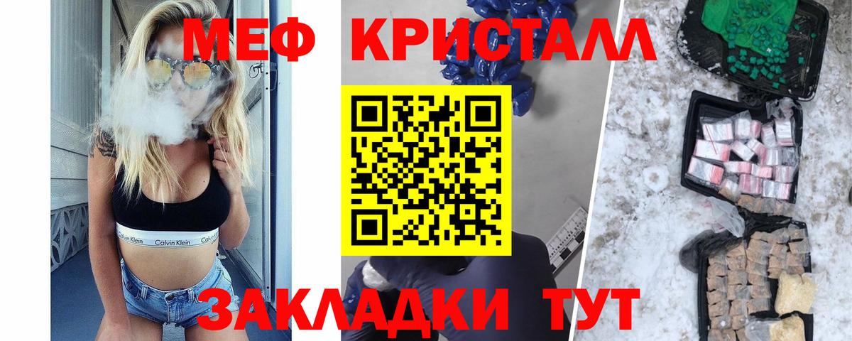 Меф  Куйбышев
