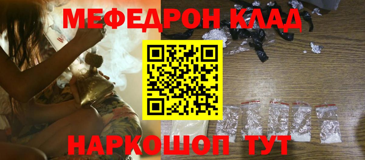 Куйбышев  Мефедрон 4 MMC  Вход с VPN  МЯУ-МЯУ  Меф мука  МЯУ-МЯУ 