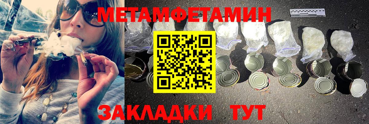 Метамфетамин винт  Метамфетамин винт  Вход с VPN  Куйбышев 