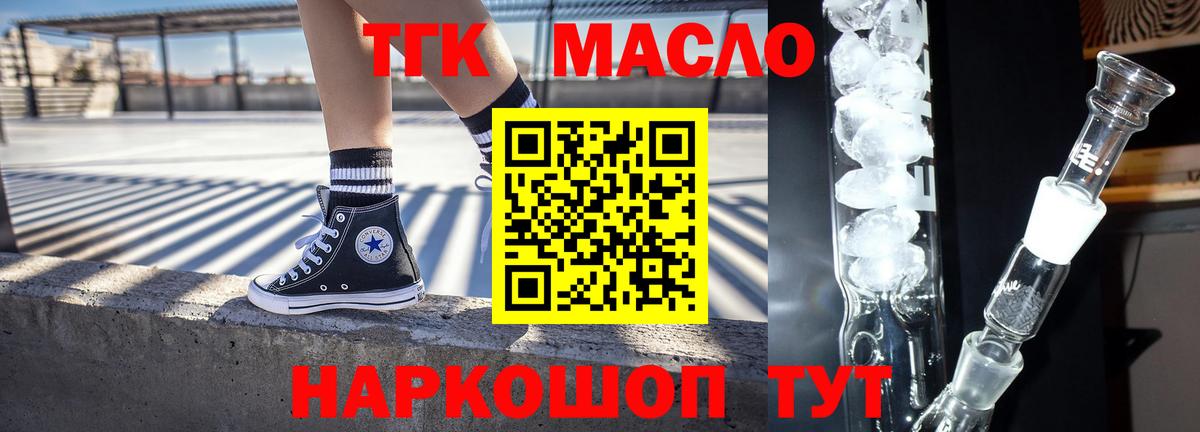 Куйбышев  Дистиллят ТГК вейп с тгк  Вход с VPN 