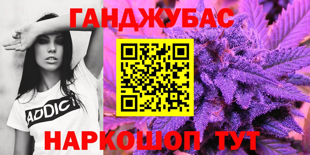 Бошки марихуана марихуана Куйбышев